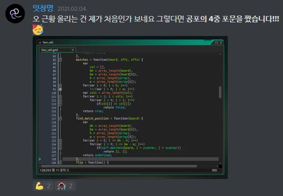 2021년 2월 4일에 잇창명이 게임메이커 스크린샷과 함께 올린 디스코드 메시지: "오 근황 올리는 건 제가 처음인가 보네요 그렇다면 공포의 4중 포문을 짰습니다!!! 🥳"